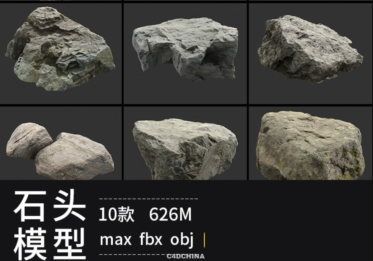 10组天然岩石矿石 石头 石块C4D模型素材带贴图 obj fbx max格式